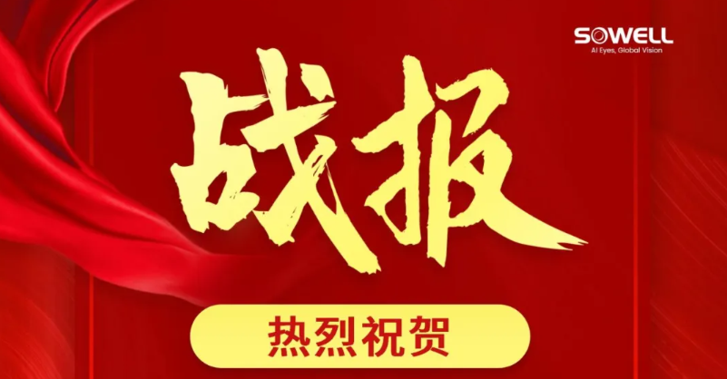 熱烈祝賀我司機(jī)器視覺自動化技術(shù)再次贏得新能源頭部企業(yè)的認(rèn)可。